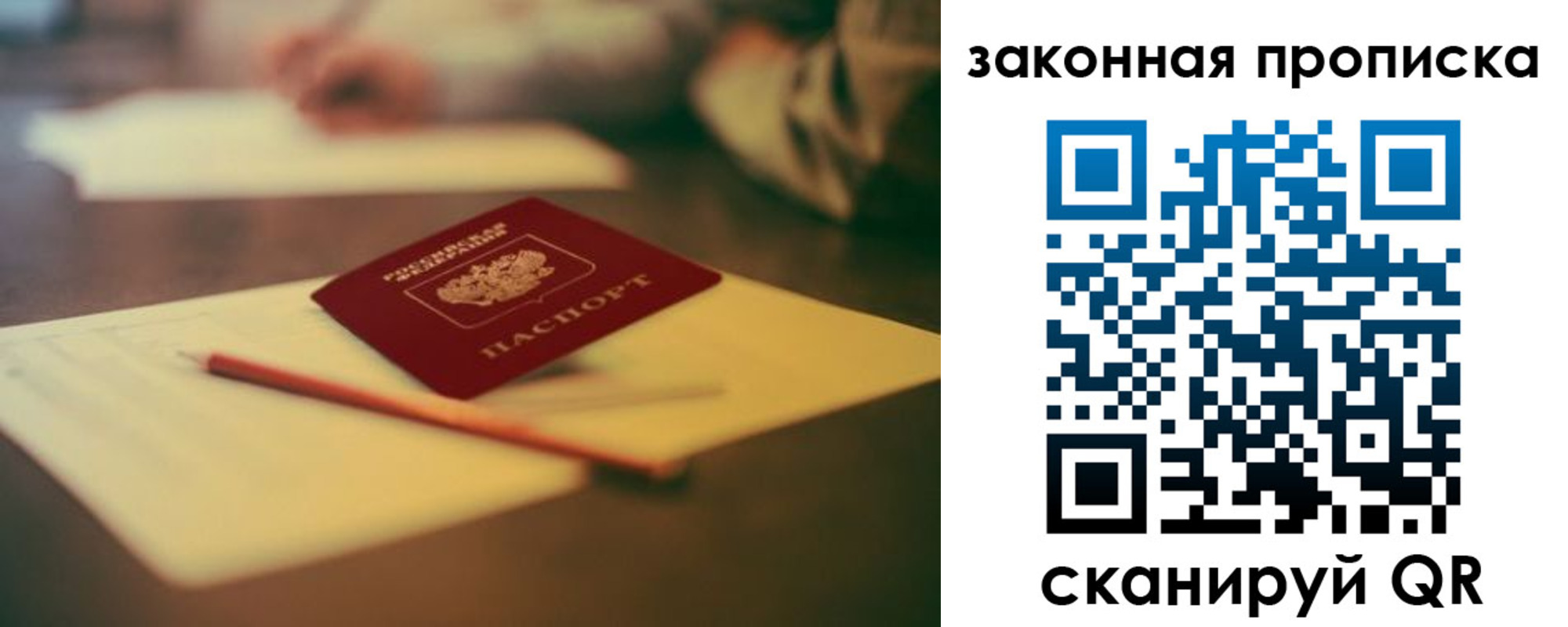 прописка поиск в Струнино