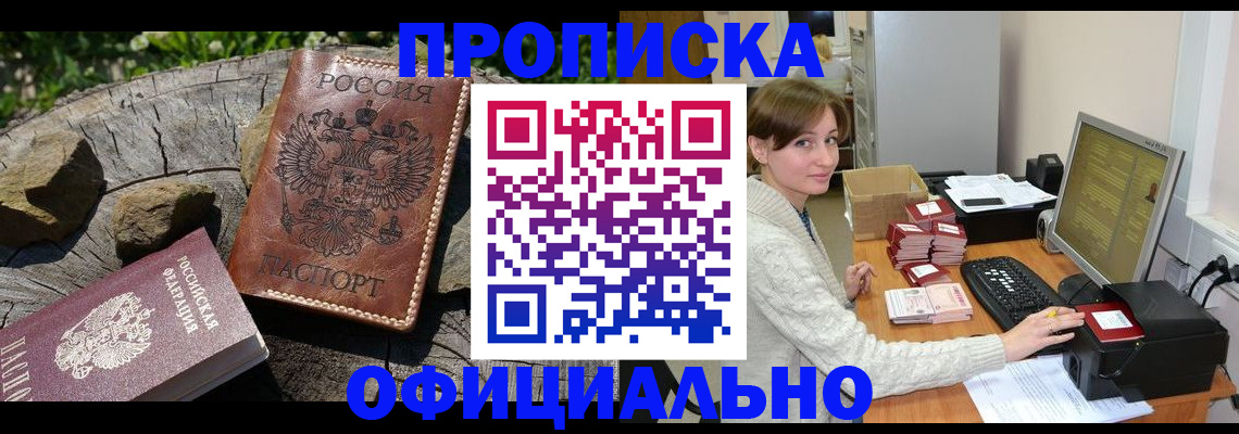 временная регистрация гарантия в Струнино