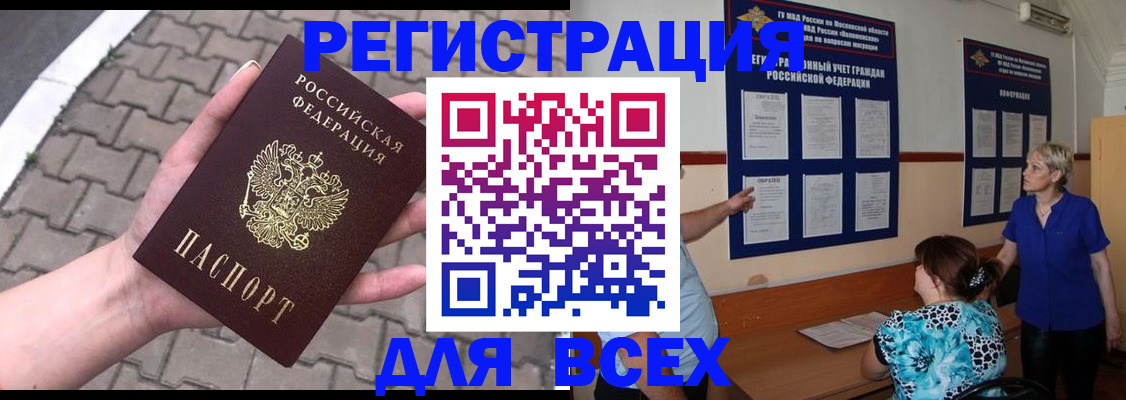 прописка в Струнино