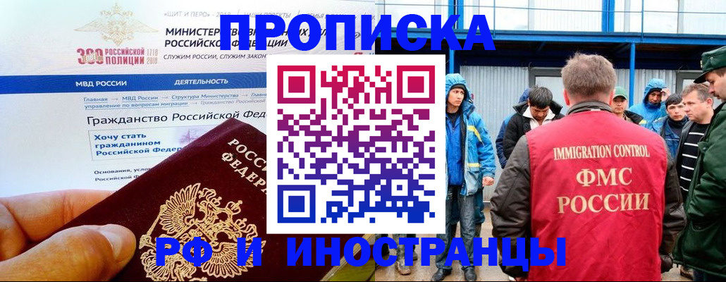 регистрация в Струнино