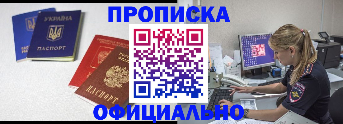 прописка иностранных граждан в Струнино