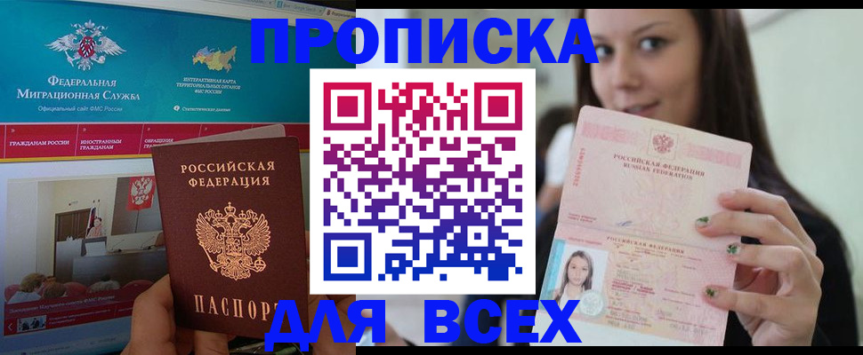 пропишу в квартире в Струнино