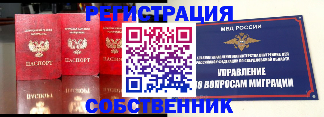 временная регистрация недорого в Струнино