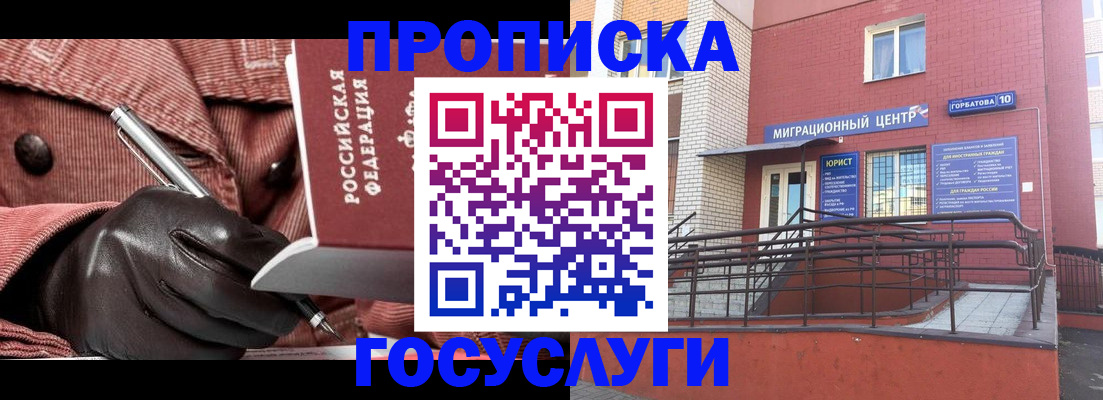 временная регистрация госуслуги в Струнино