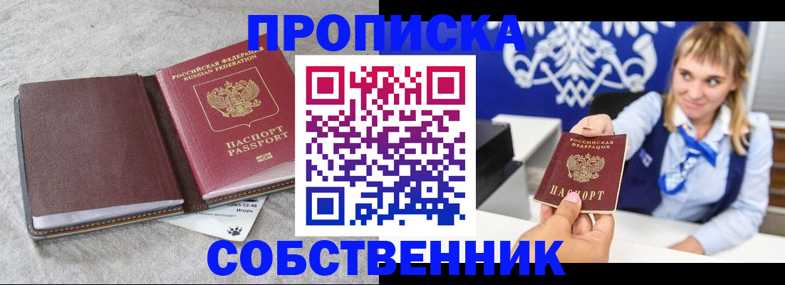 пропишу в квартире в Струнино