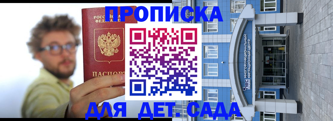 прописка от собственника в Струнино