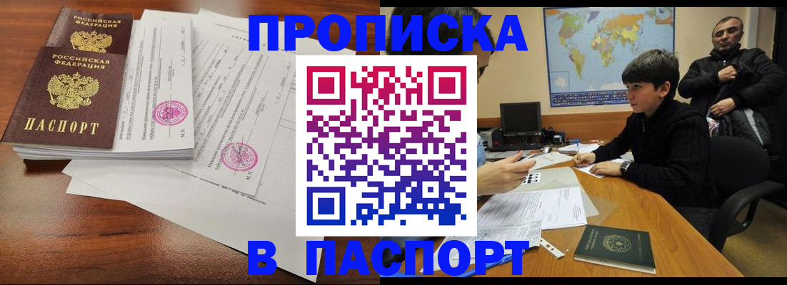 временная регистрация адрес в Струнино